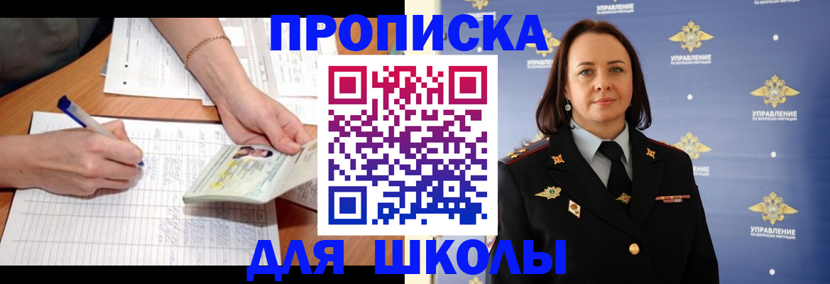 временная регистрация купить в Еманжелинске