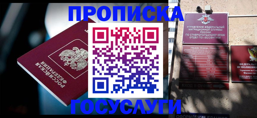временная регистрация купить в Еманжелинске